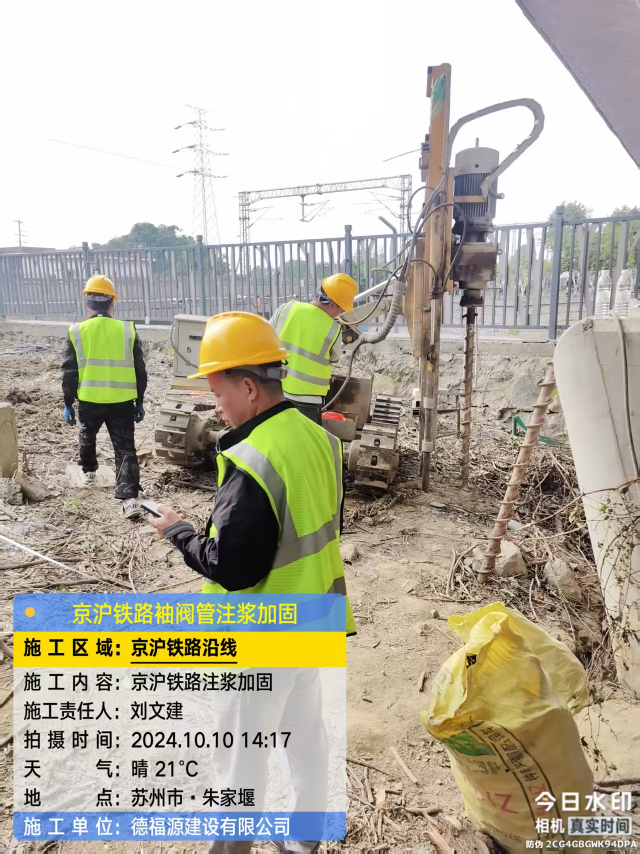 莱城注浆加固法施工流程是怎样的？